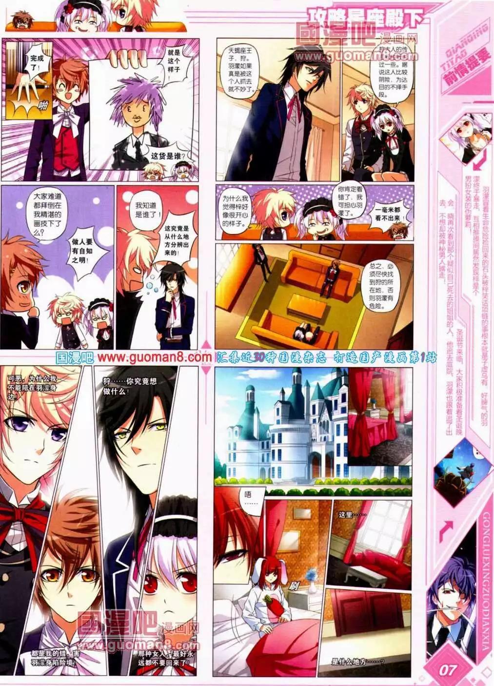 第13期 全本(1/2)-第14话