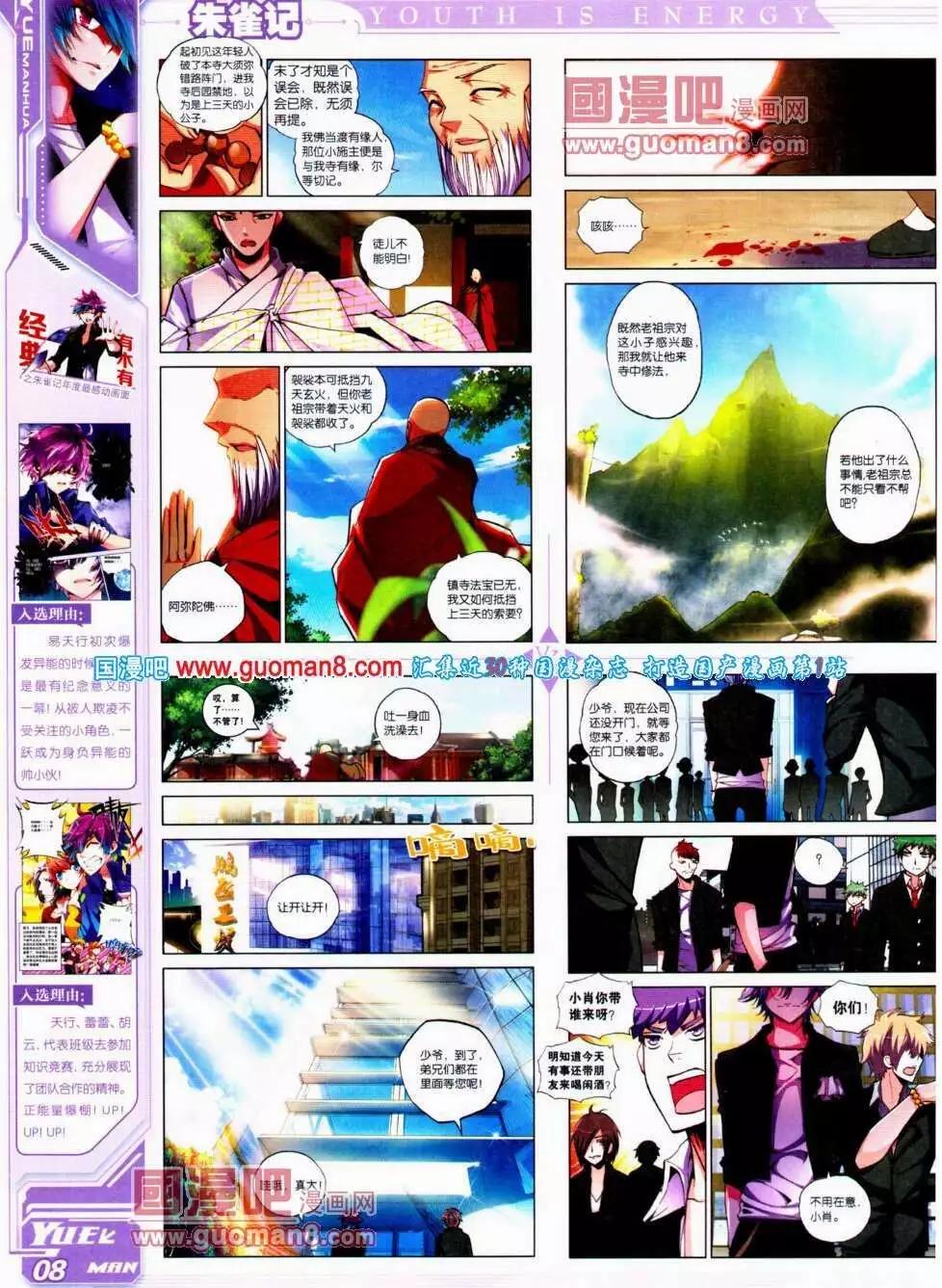 第15期 全本(1/2)-第16话