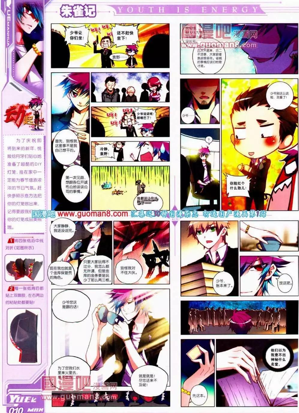 第15期 全本(1/2)-第16话