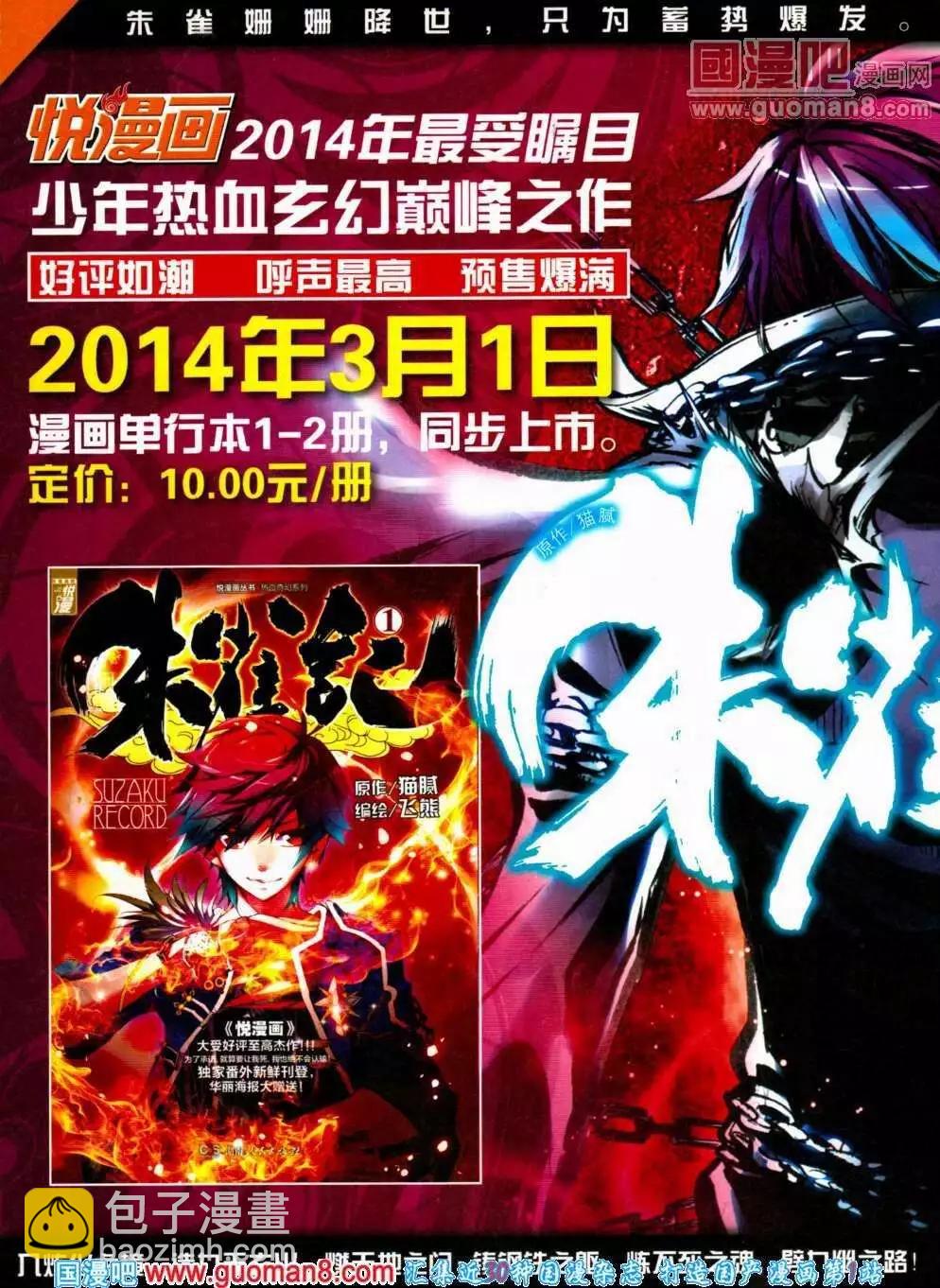 第15期 全本(1/2)-第16话