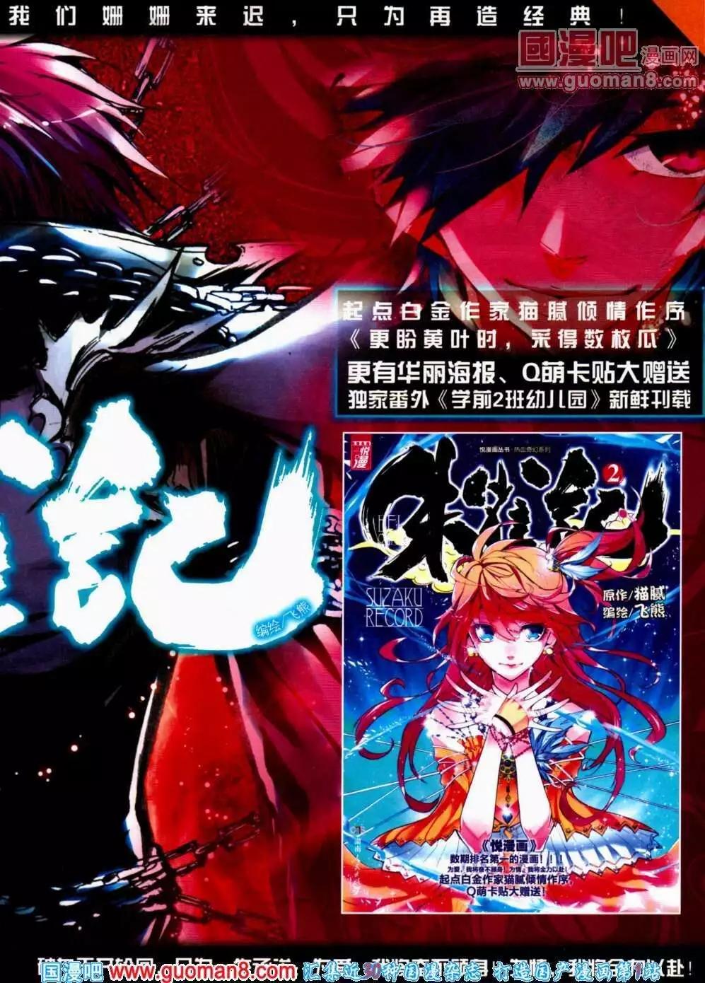 第15期 全本(1/2)-第16话