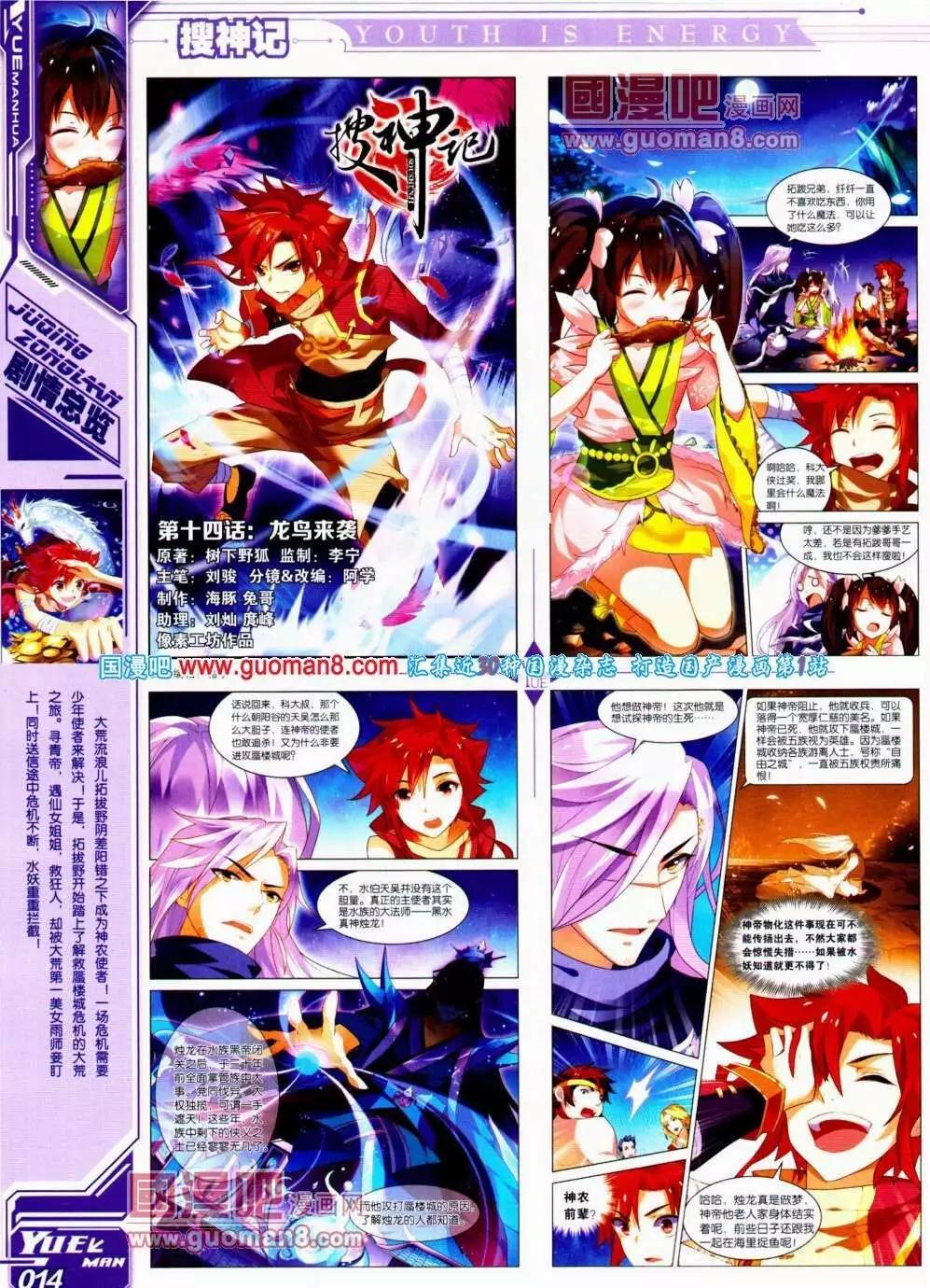 第15期 全本(1/2)-第16话