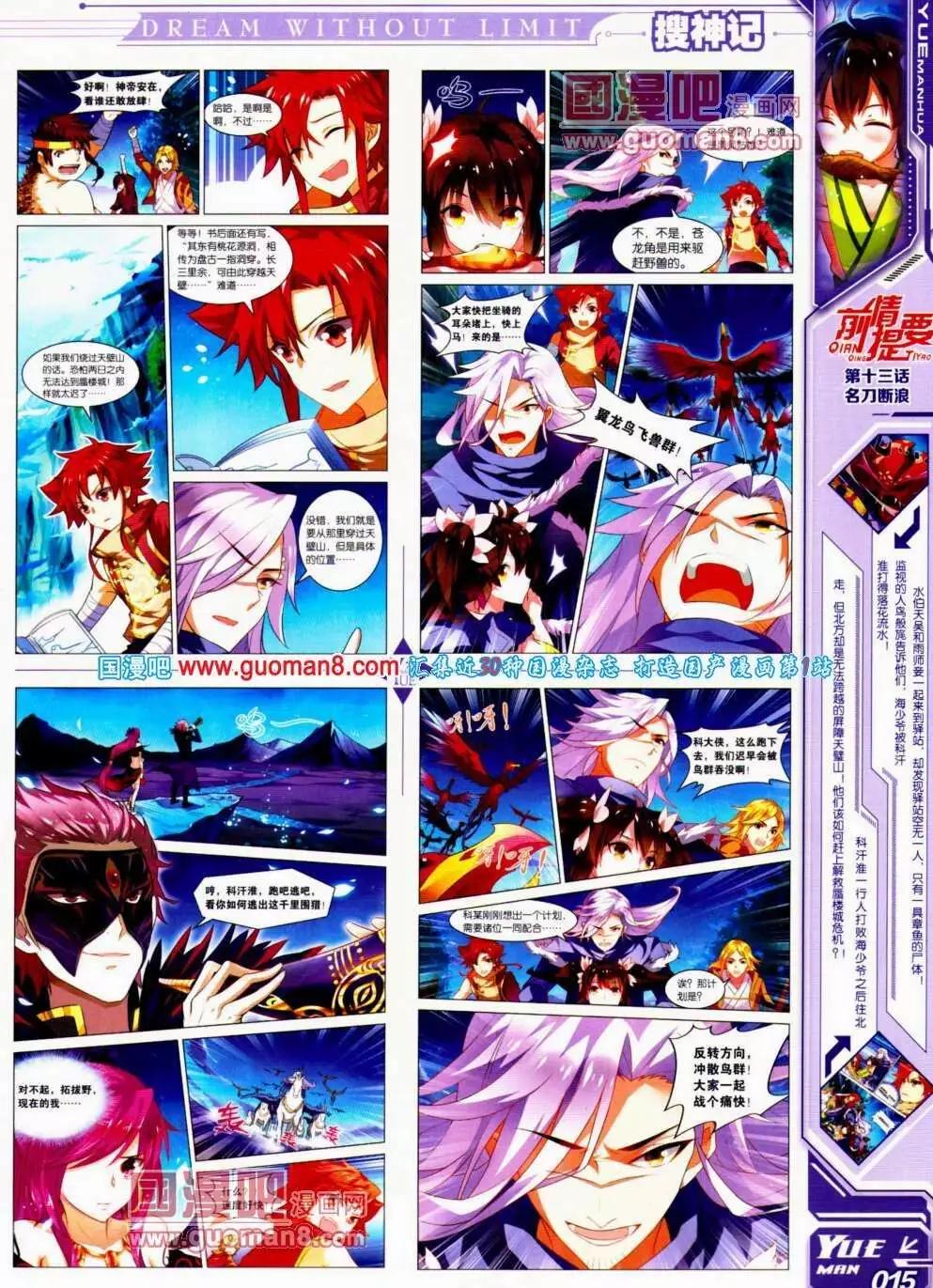 第15期 全本(1/2)-第16话