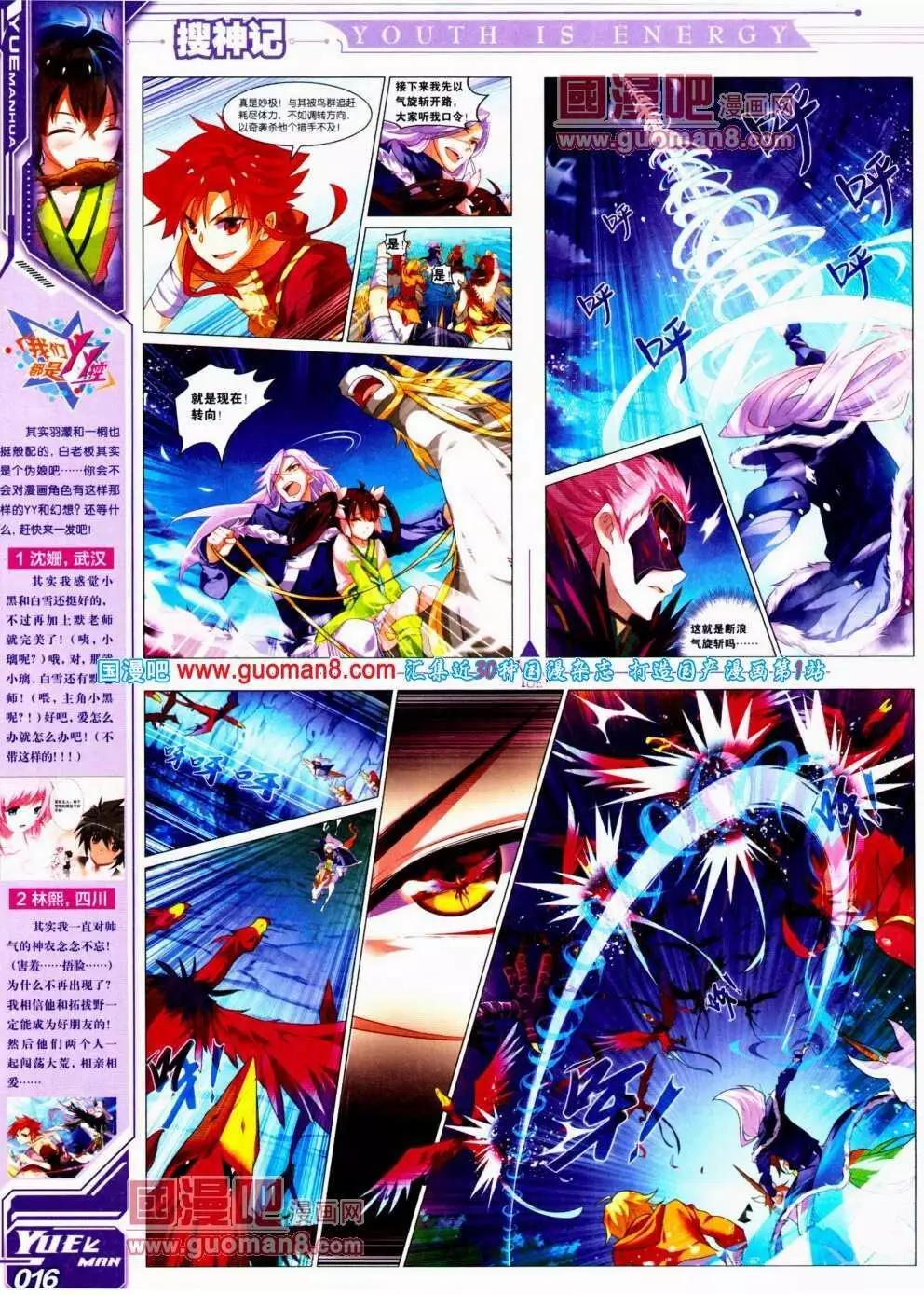 第15期 全本(1/2)-第16话