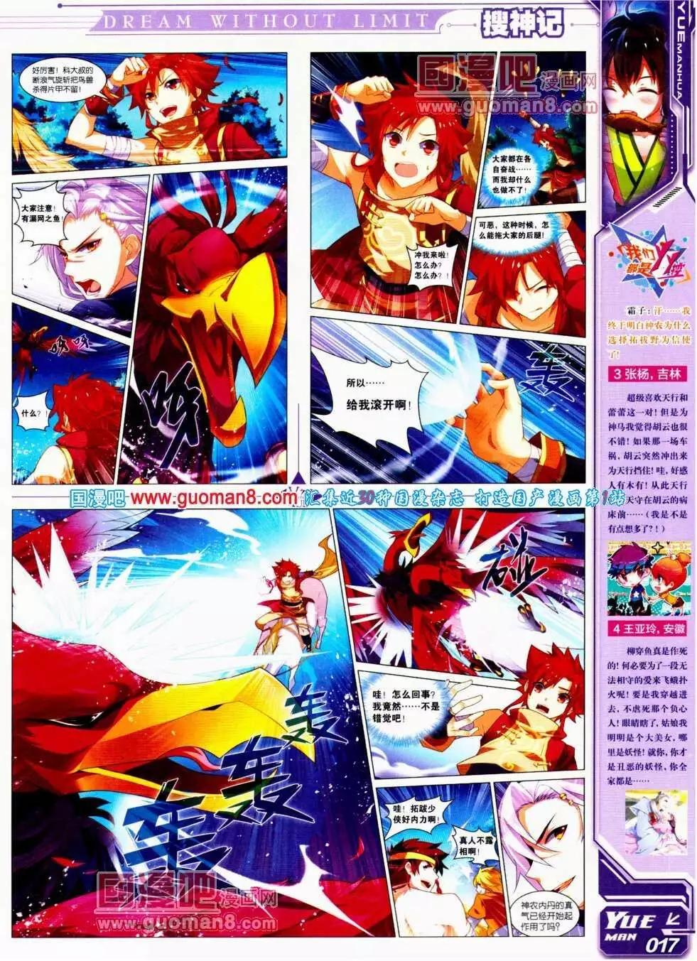 第15期 全本(1/2)-第16话