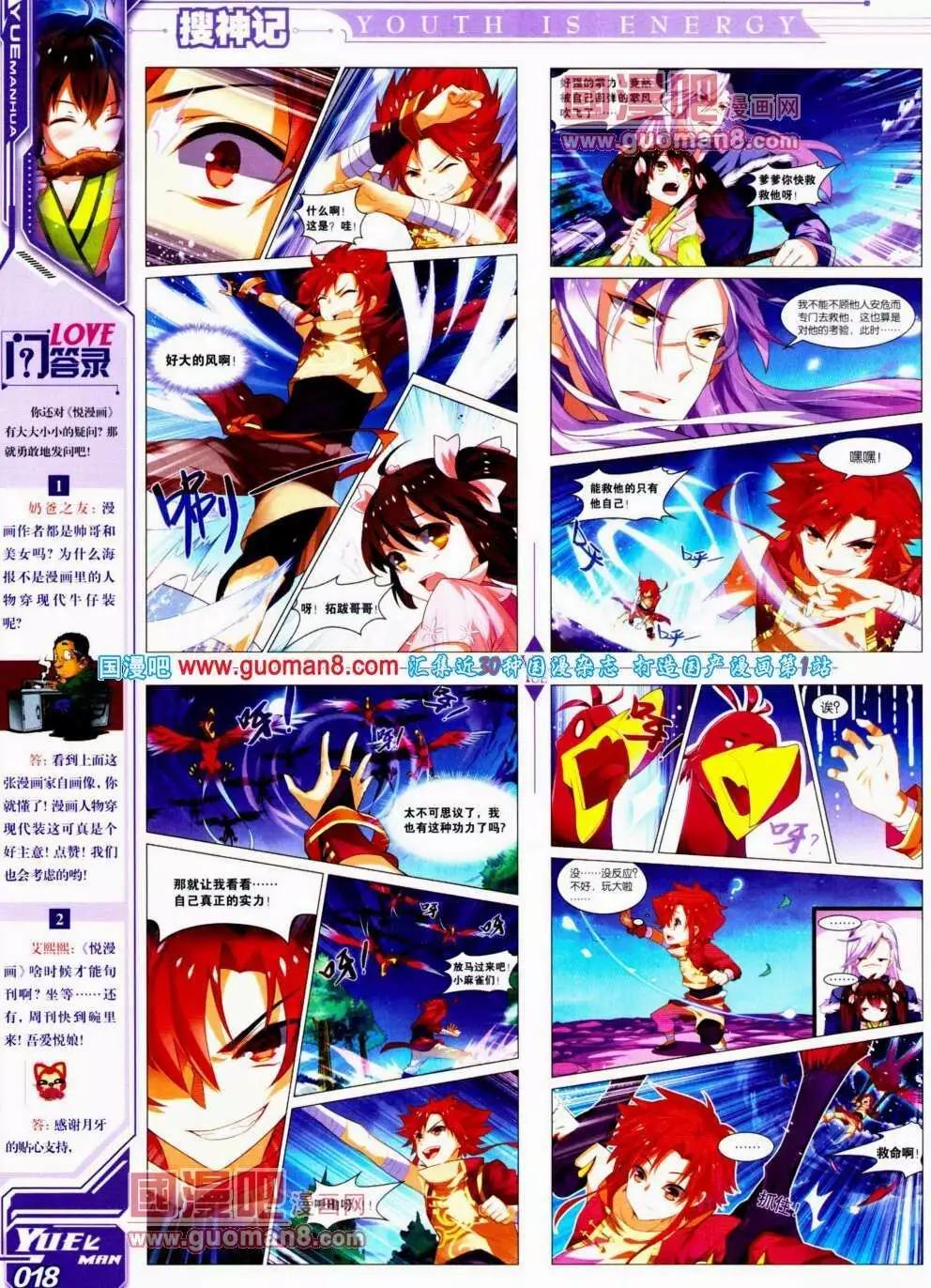 第15期 全本(1/2)-第16话