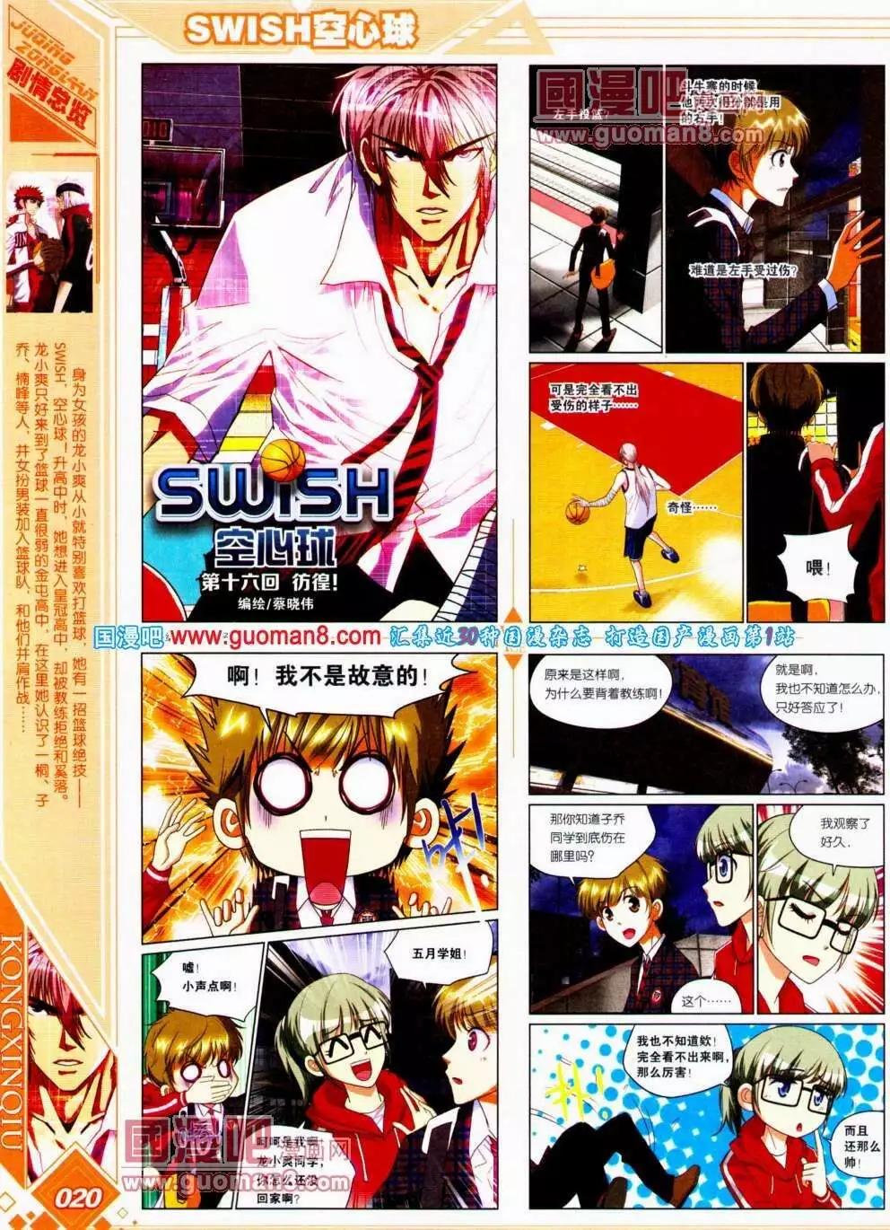 第15期 全本(1/2)-第16话