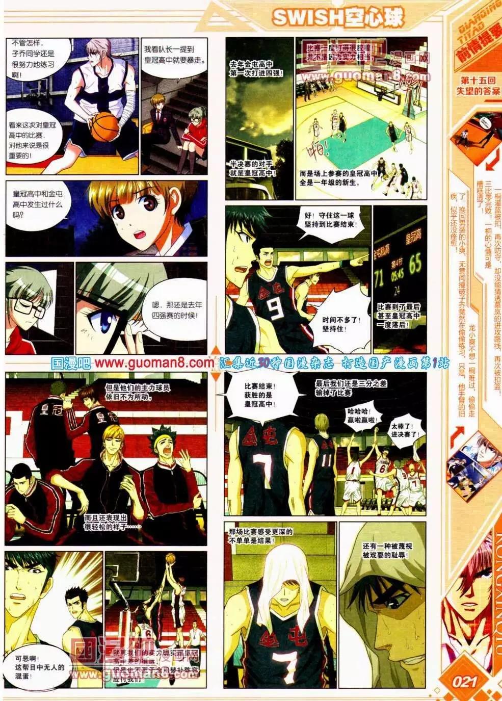 第15期 全本(1/2)-第16话