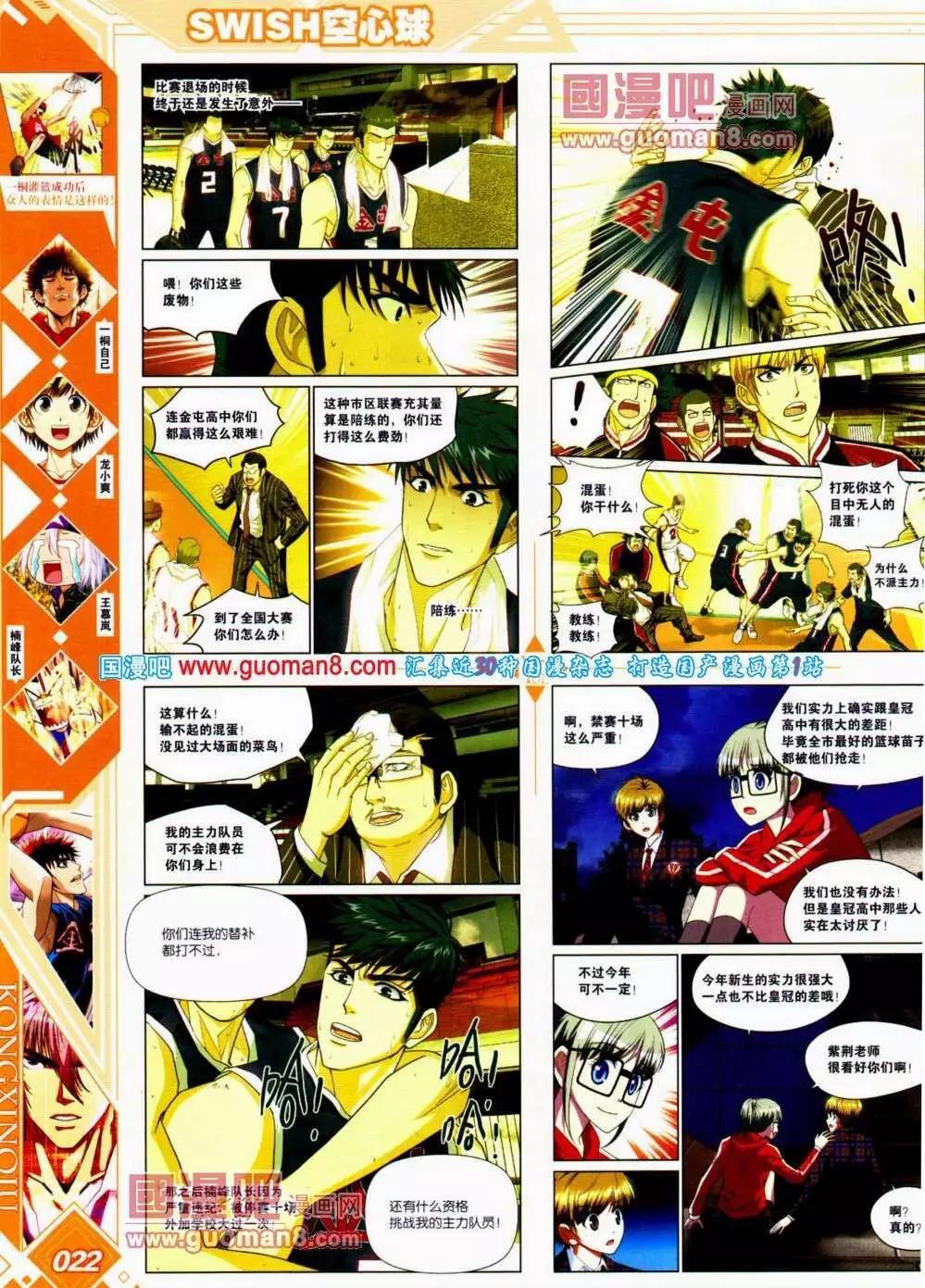 第15期 全本(1/2)-第16话