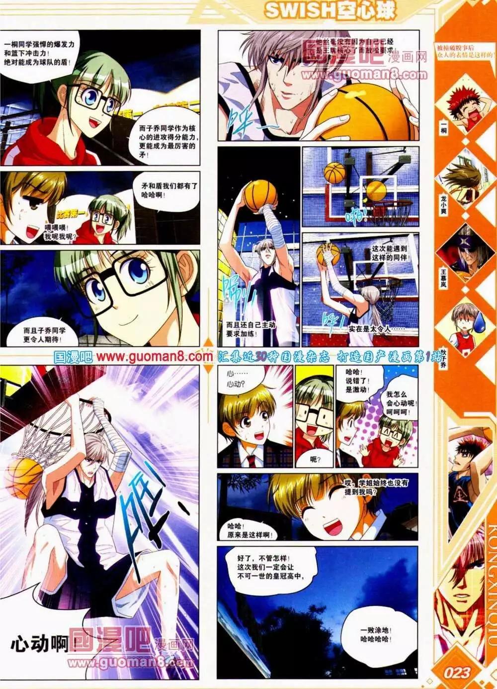 第15期 全本(1/2)-第16话