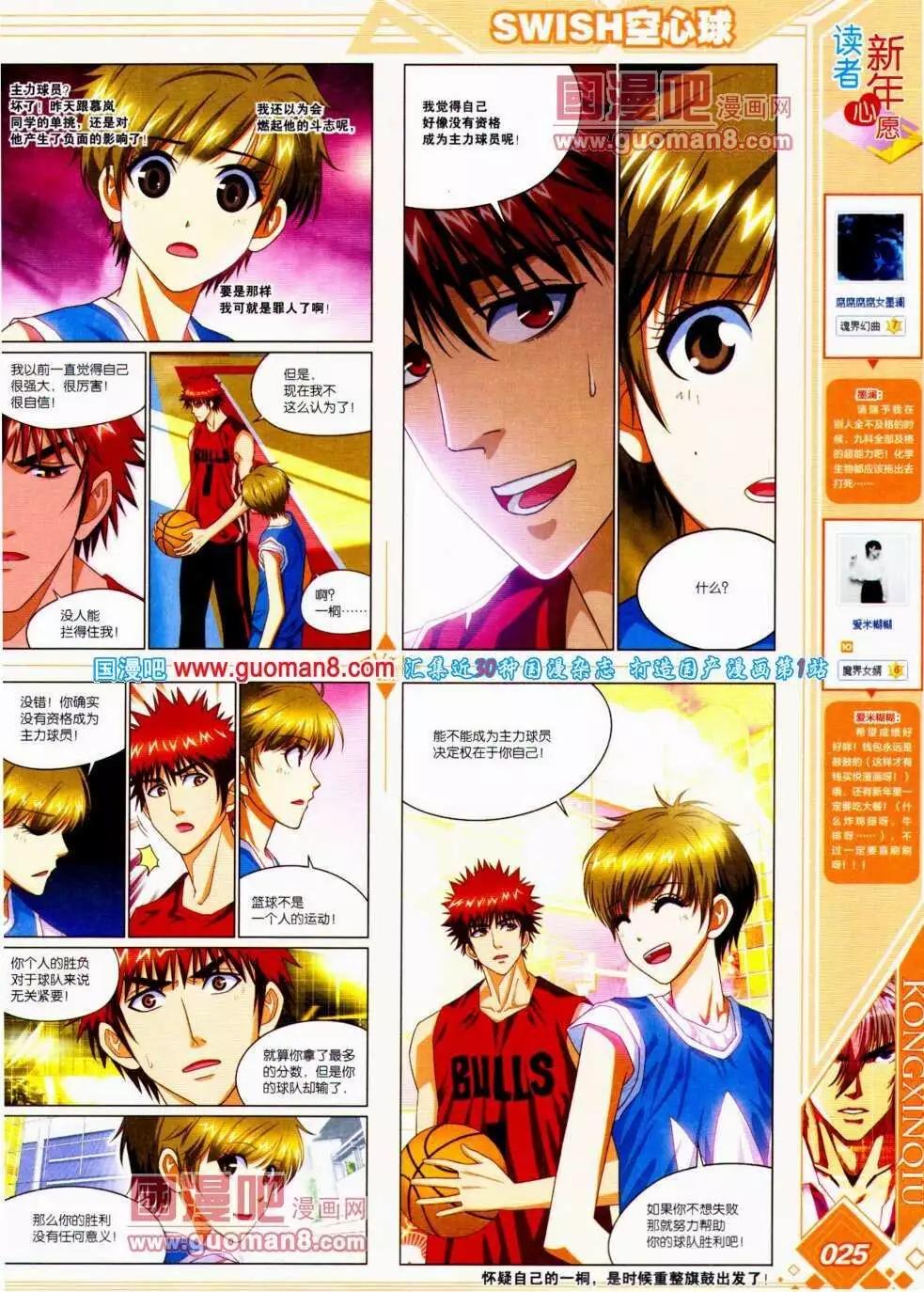 第15期 全本(1/2)-第16话