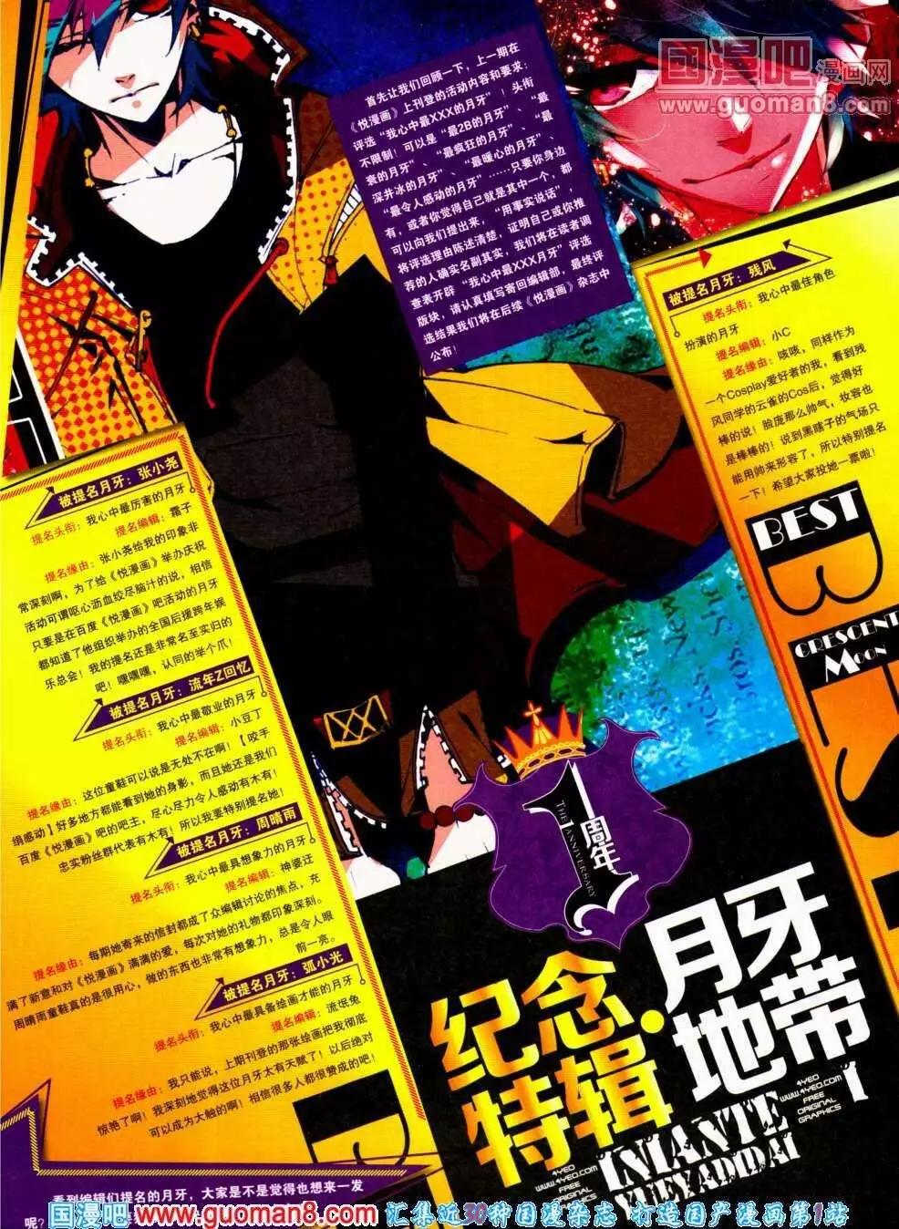 第15期 全本(1/2)-第16话