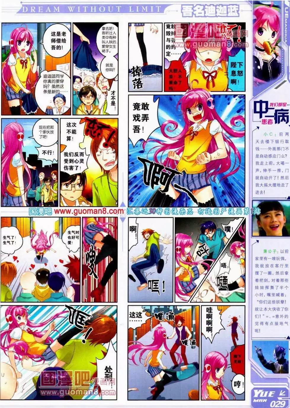 第15期 全本(1/2)-第16话