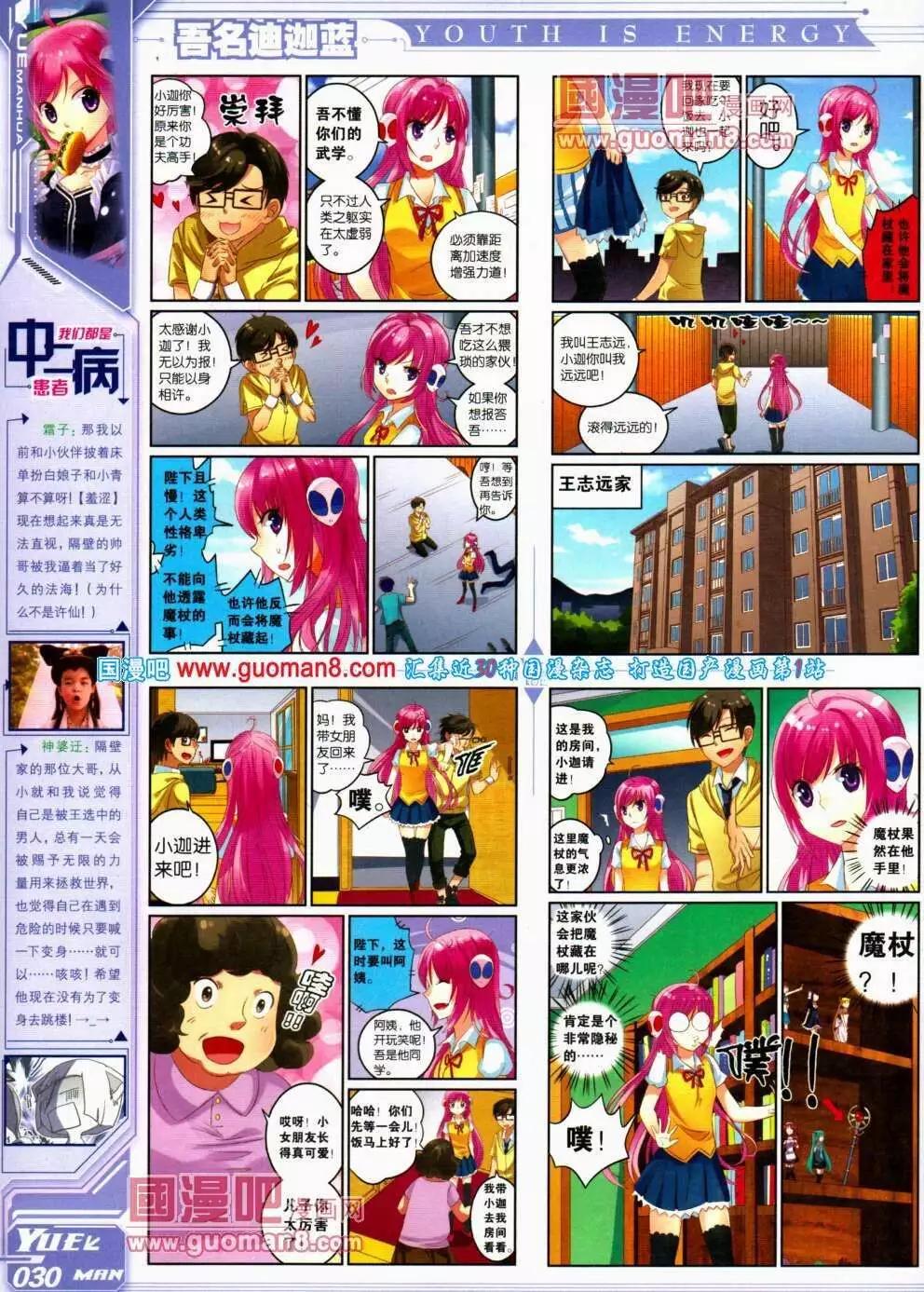 第15期 全本(1/2)-第16话