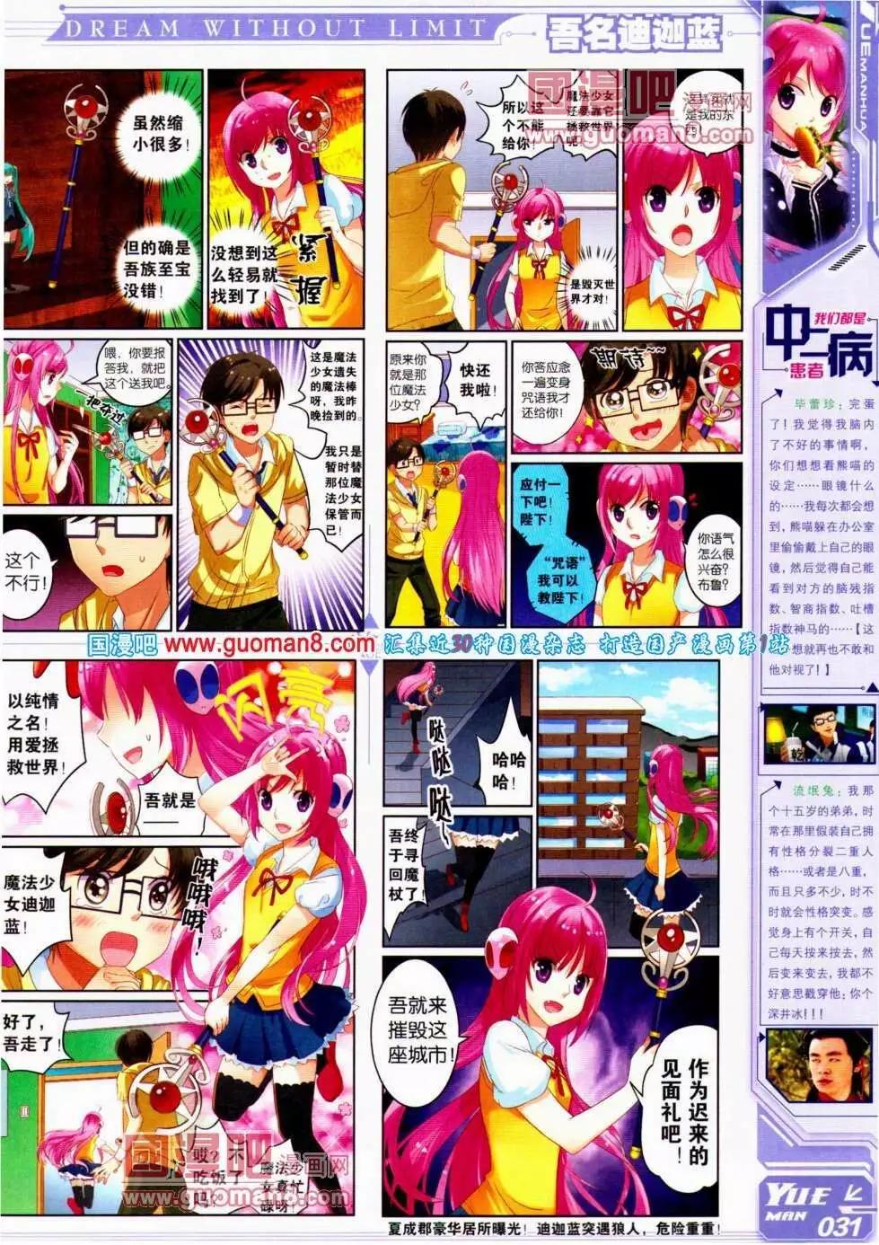 第15期 全本(1/2)-第16话