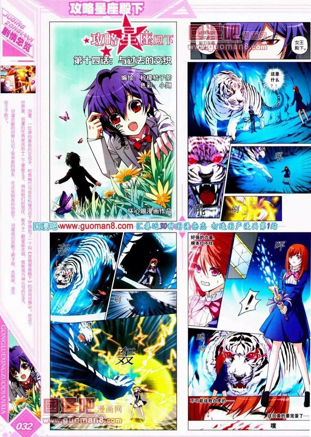 第15期 全本(1/2)-第16话