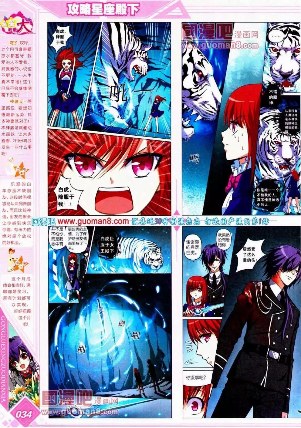 第15期 全本(1/2)-第16话