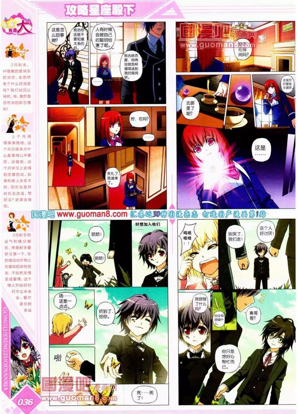 第15期 全本(1/2)-第16话