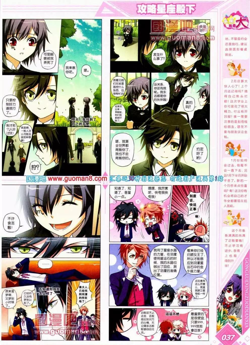 第15期 全本(1/2)-第16话