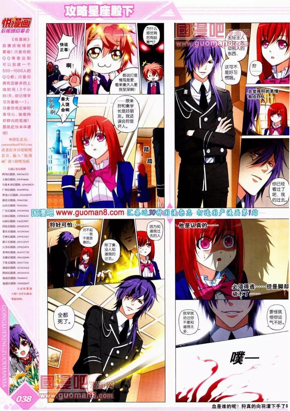 第15期 全本(1/2)-第16话