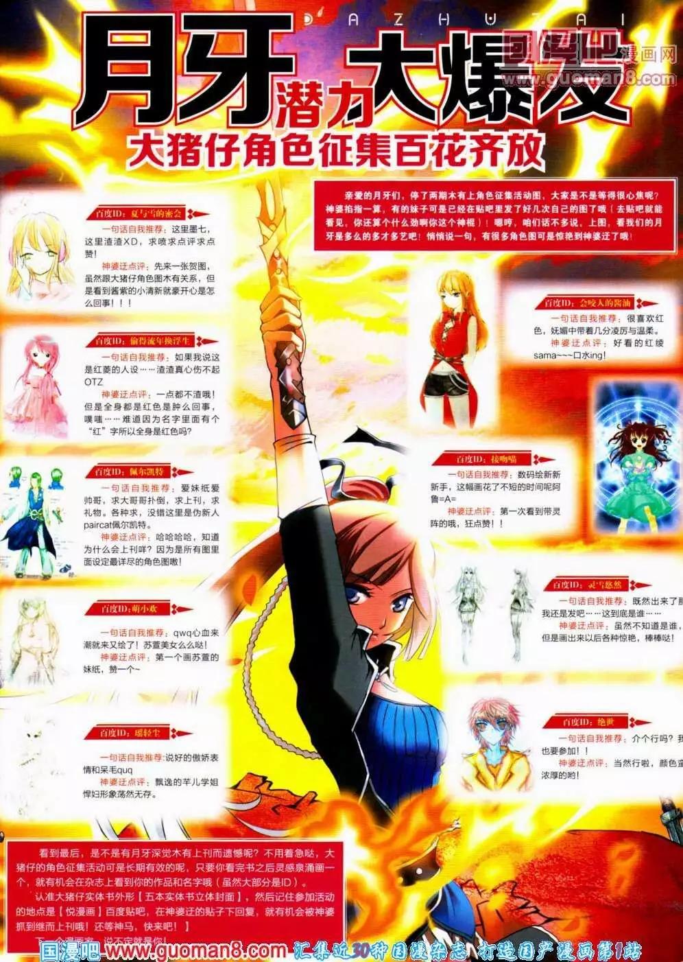 第15期 全本(1/2)-第16话