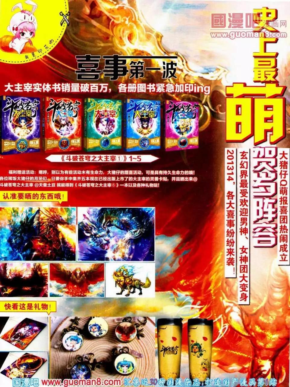 第15期 全本(1/2)-第16话