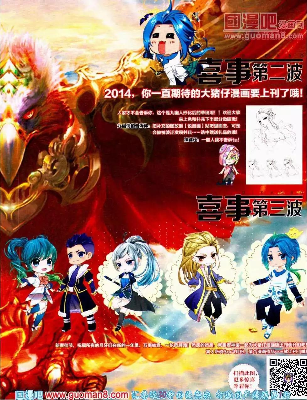 第15期 全本(1/2)-第16话