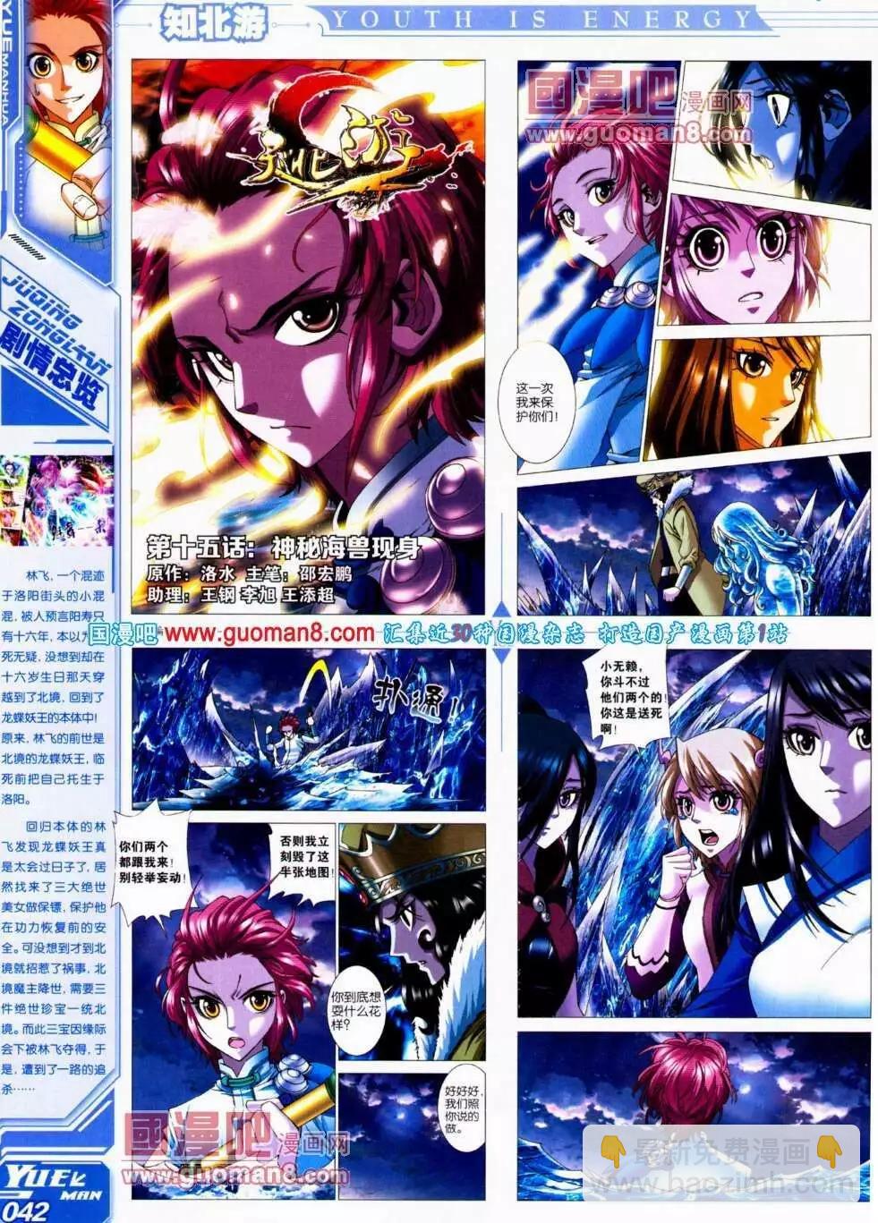 第15期 全本(1/2)-第16话