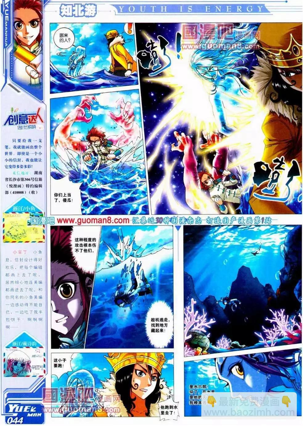 第15期 全本(1/2)-第16话