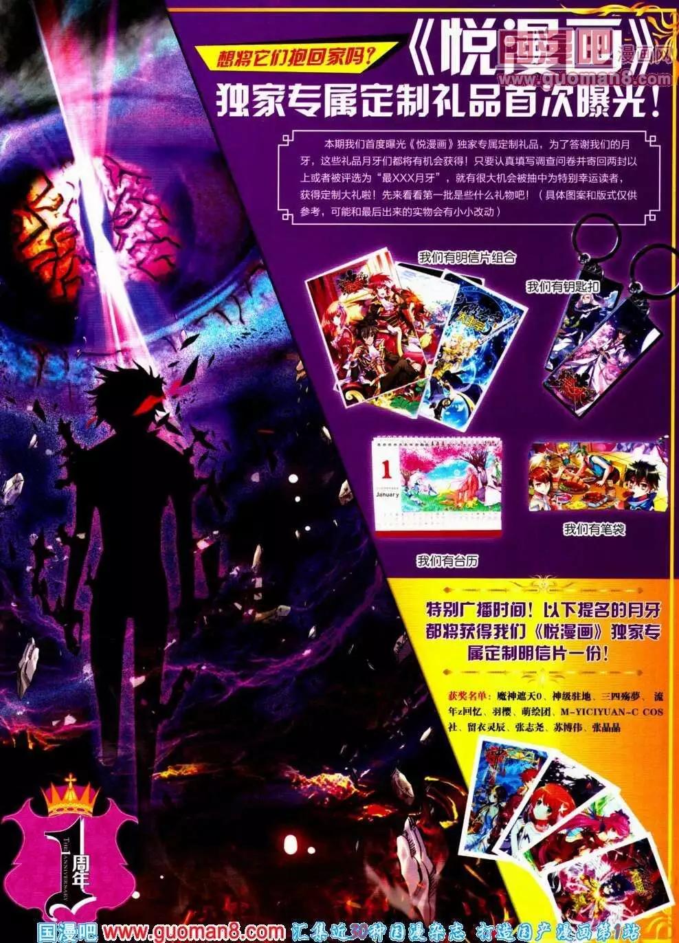 第15期 全本(1/2)-第16话