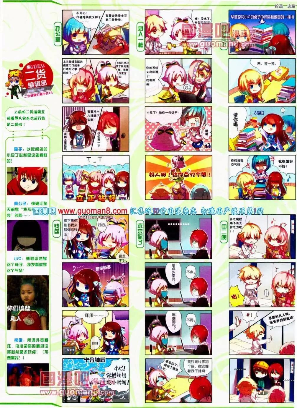 第15期 全本(1/2)-第16话