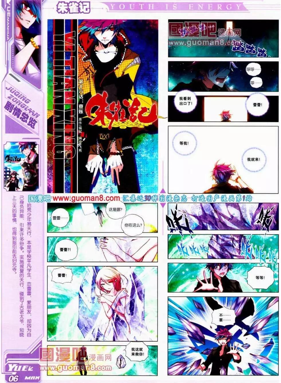 第15期 全本(1/2)-第16话