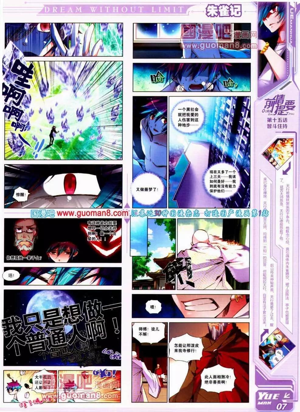 第15期 全本(1/2)-第16话