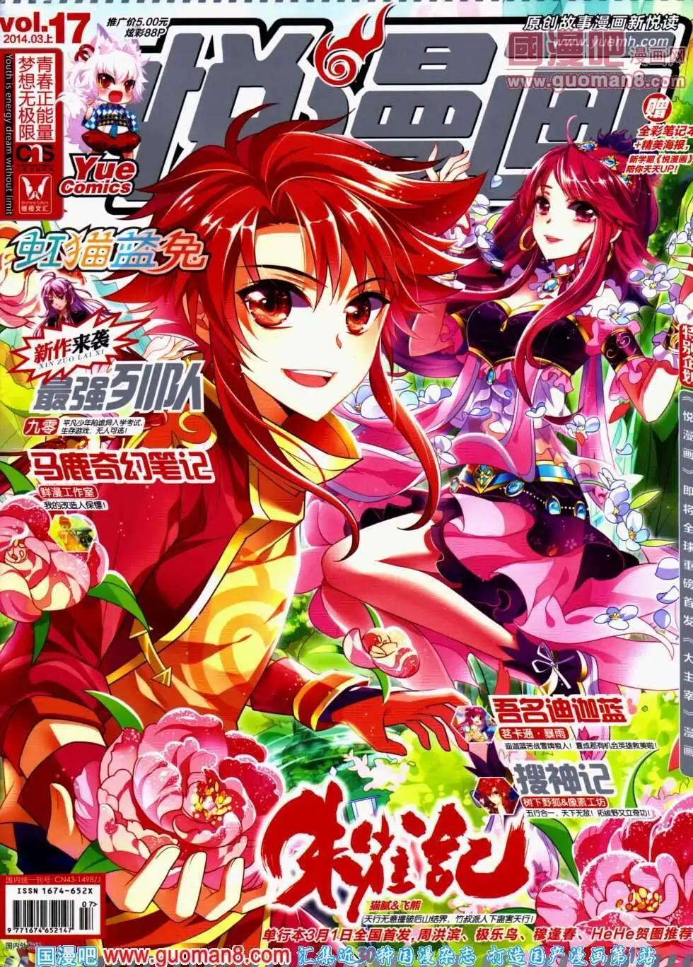 第17期 全本(1/2)-第18话