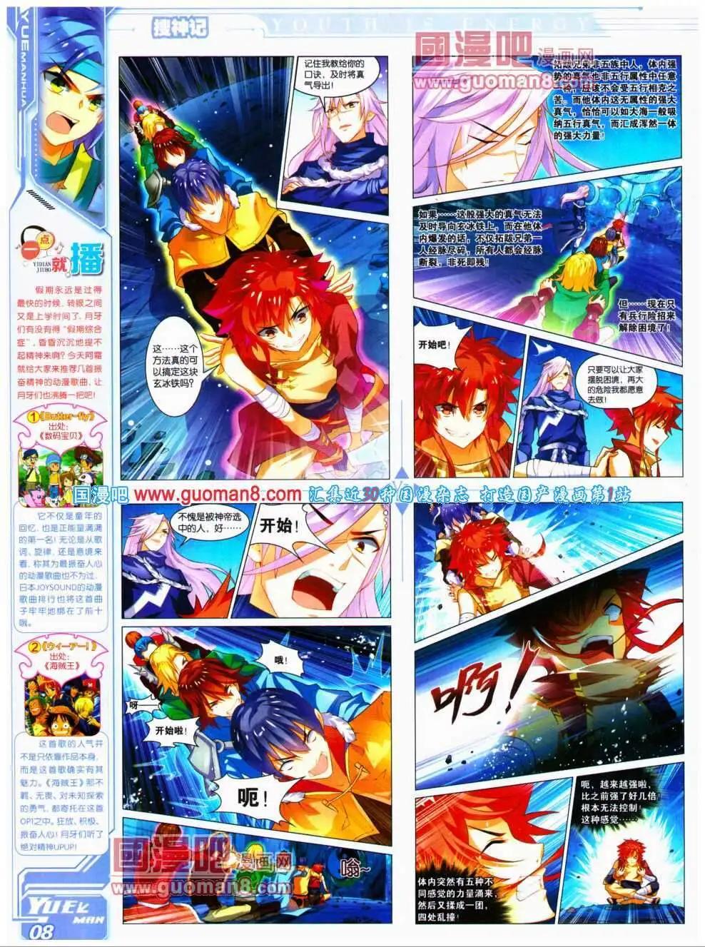 第17期 全本(1/2)-第18话