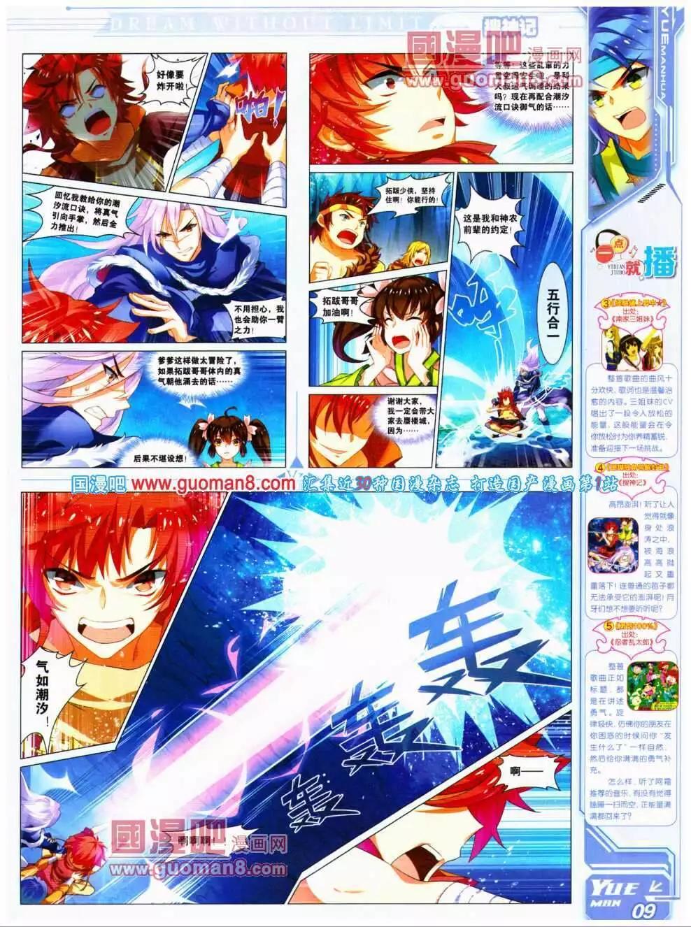 第17期 全本(1/2)-第18话