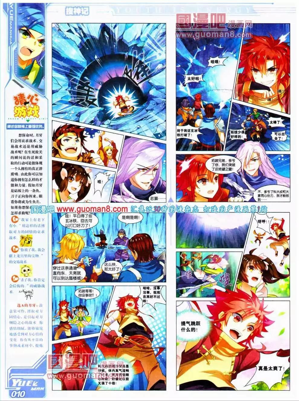 第17期 全本(1/2)-第18话