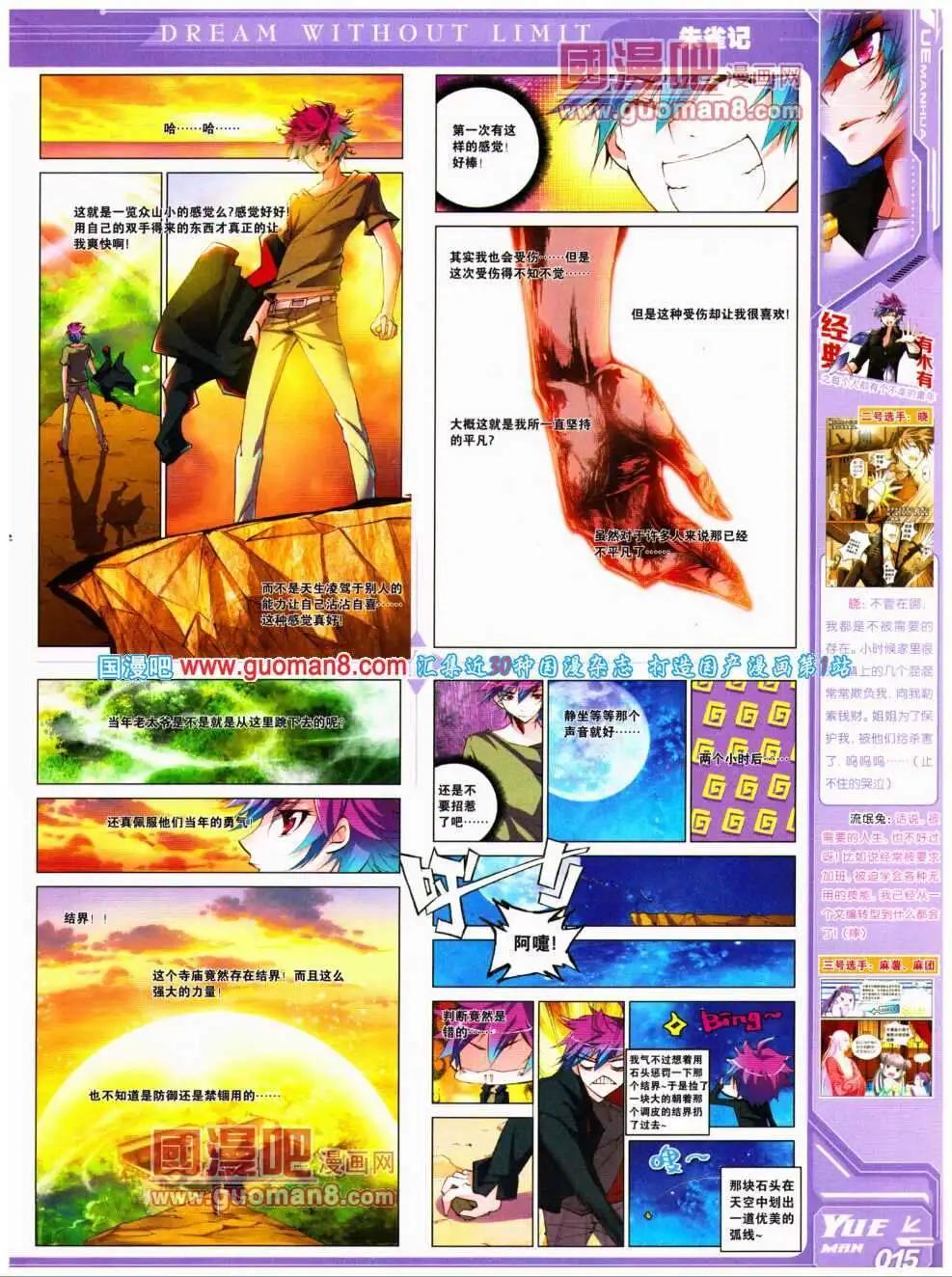 第17期 全本(1/2)-第18话