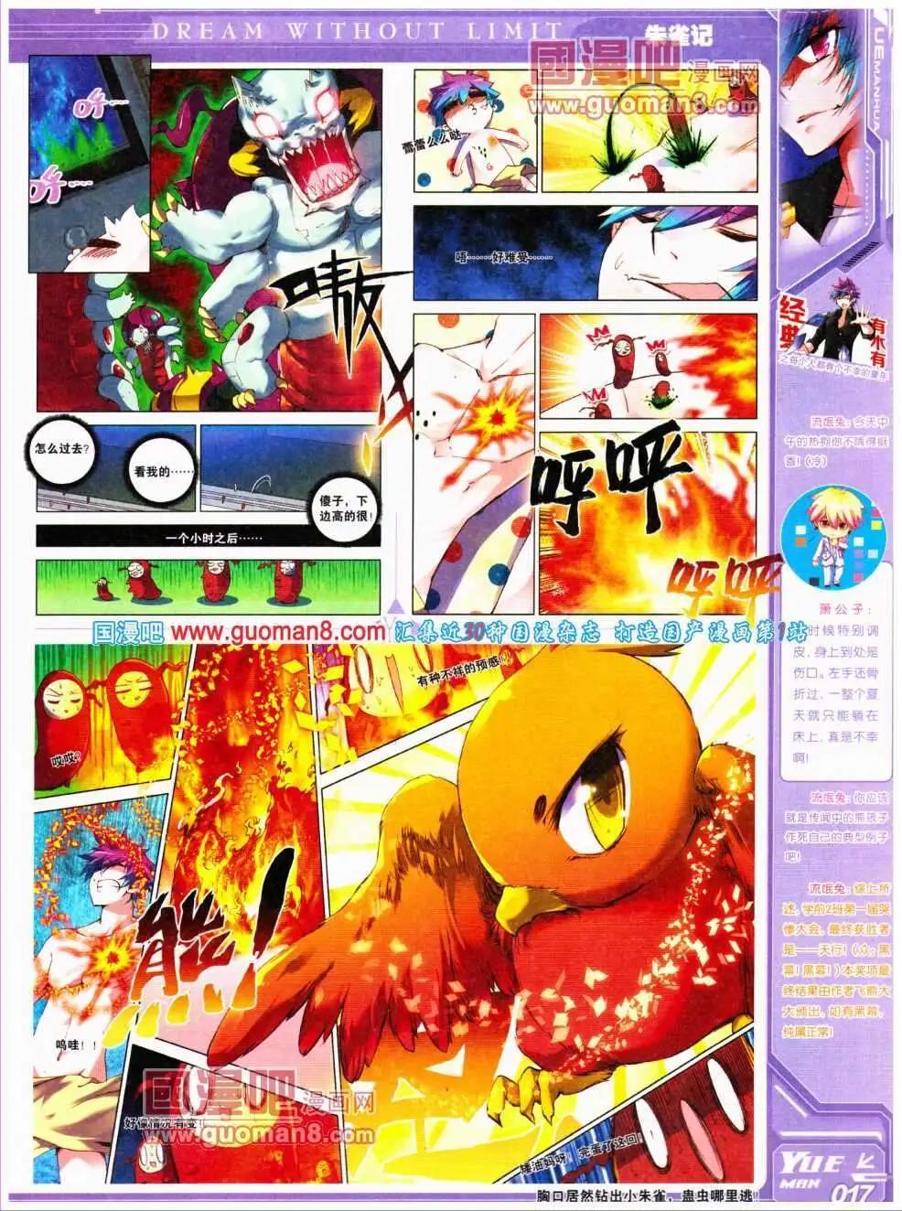 第17期 全本(1/2)-第18话