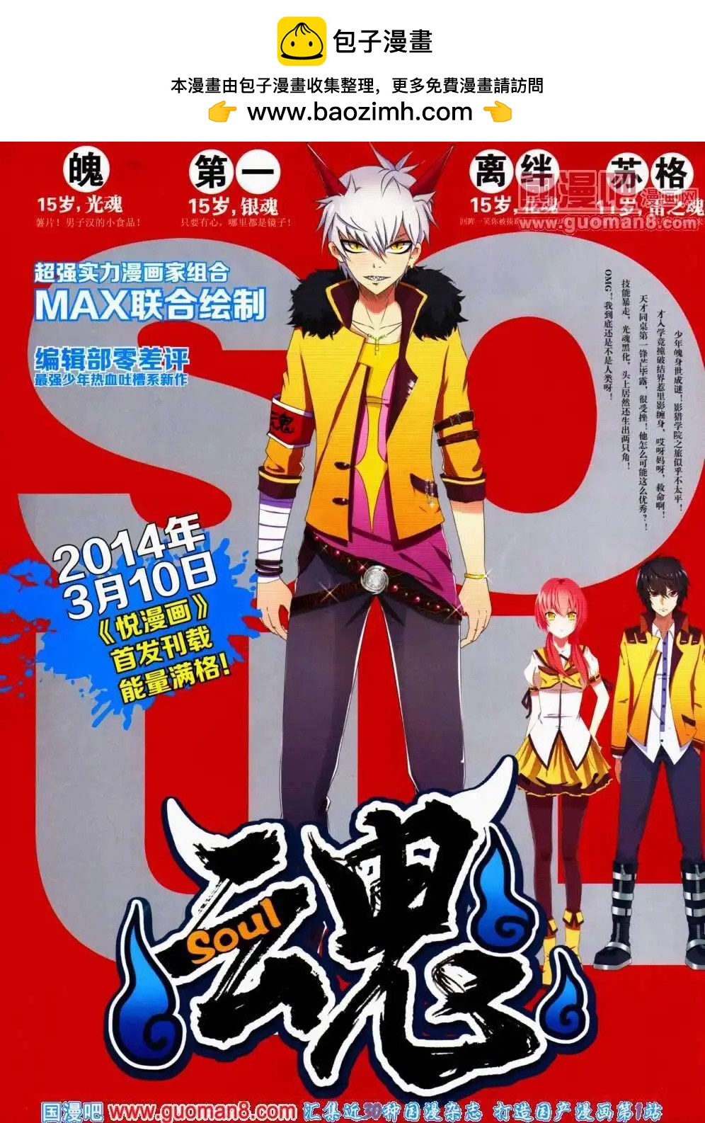 第17期 全本(1/2)-第18话