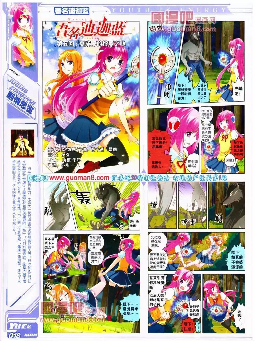 第17期 全本(1/2)-第18话