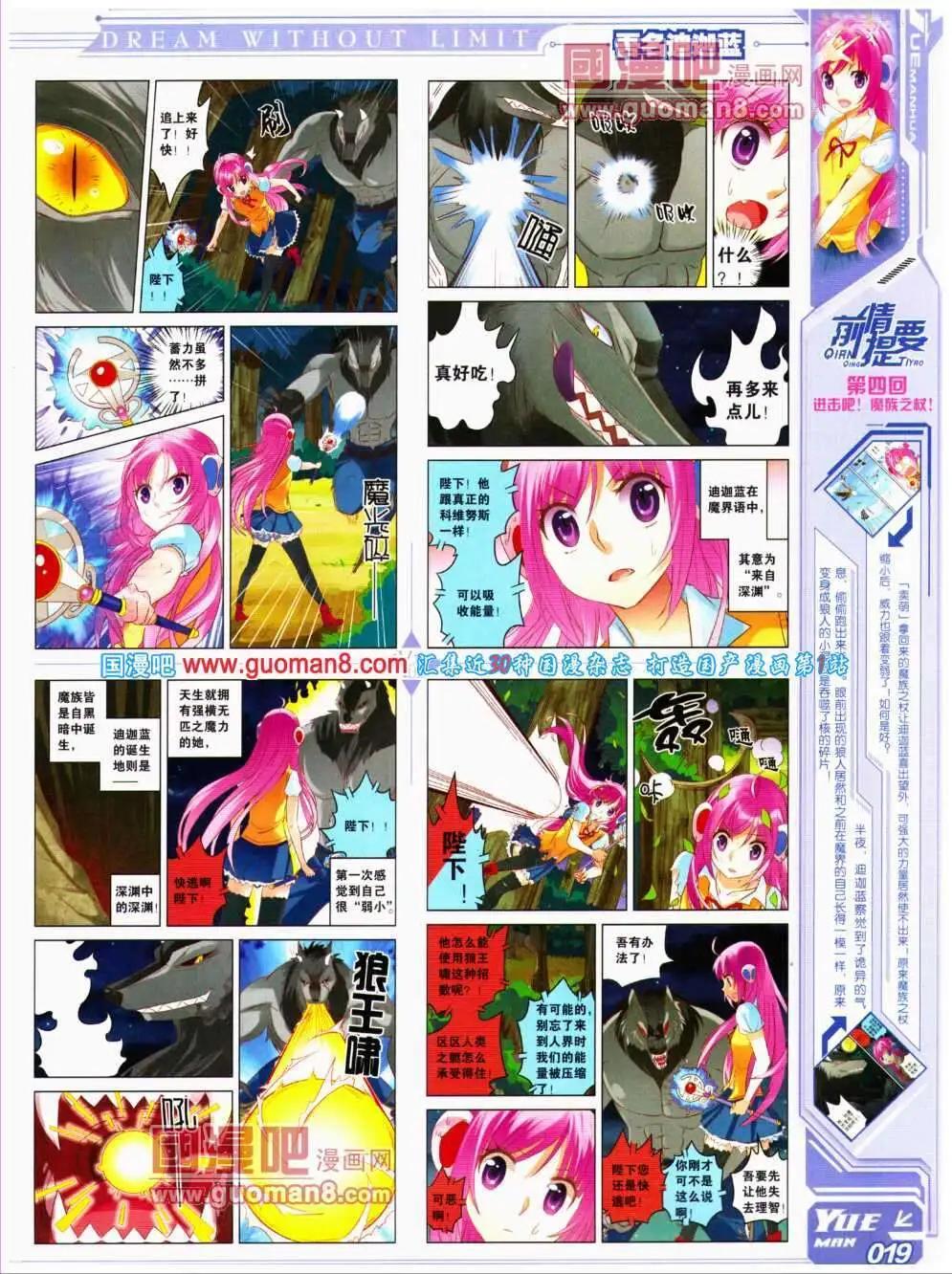 第17期 全本(1/2)-第18话