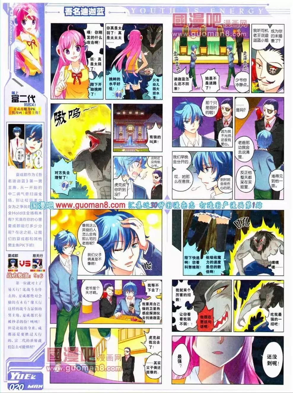 第17期 全本(1/2)-第18话