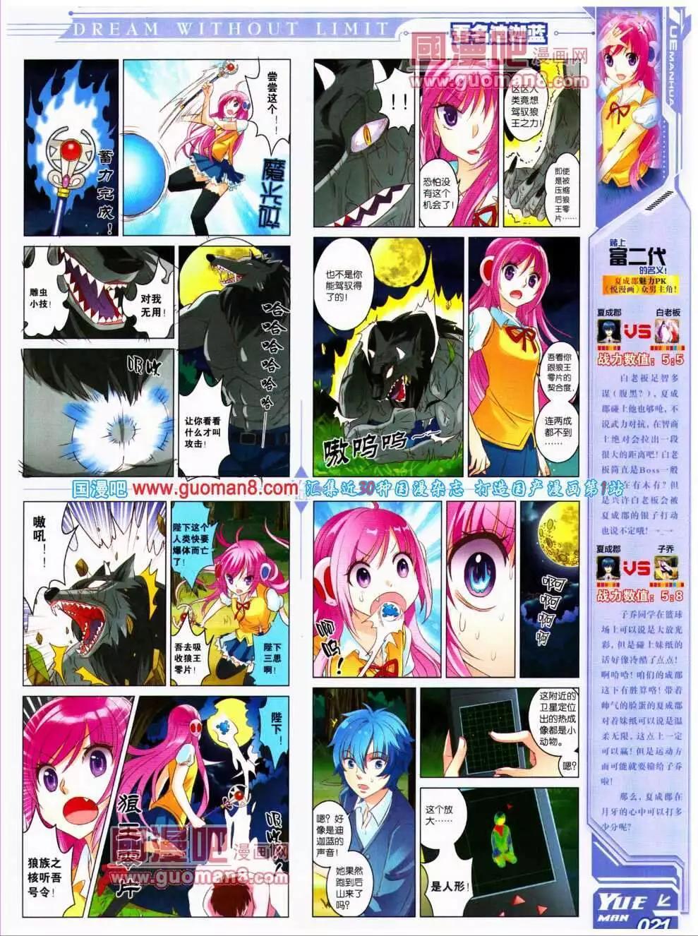 第17期 全本(1/2)-第18话