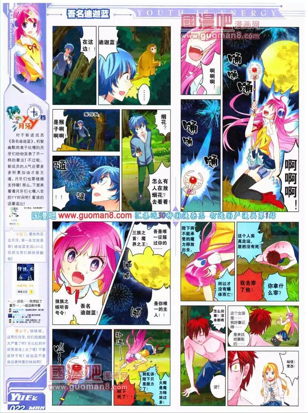 第17期 全本(1/2)-第18话