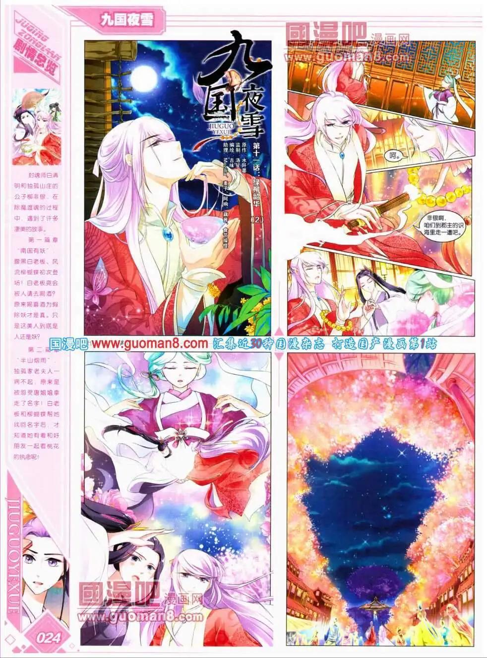 第17期 全本(1/2)-第18话