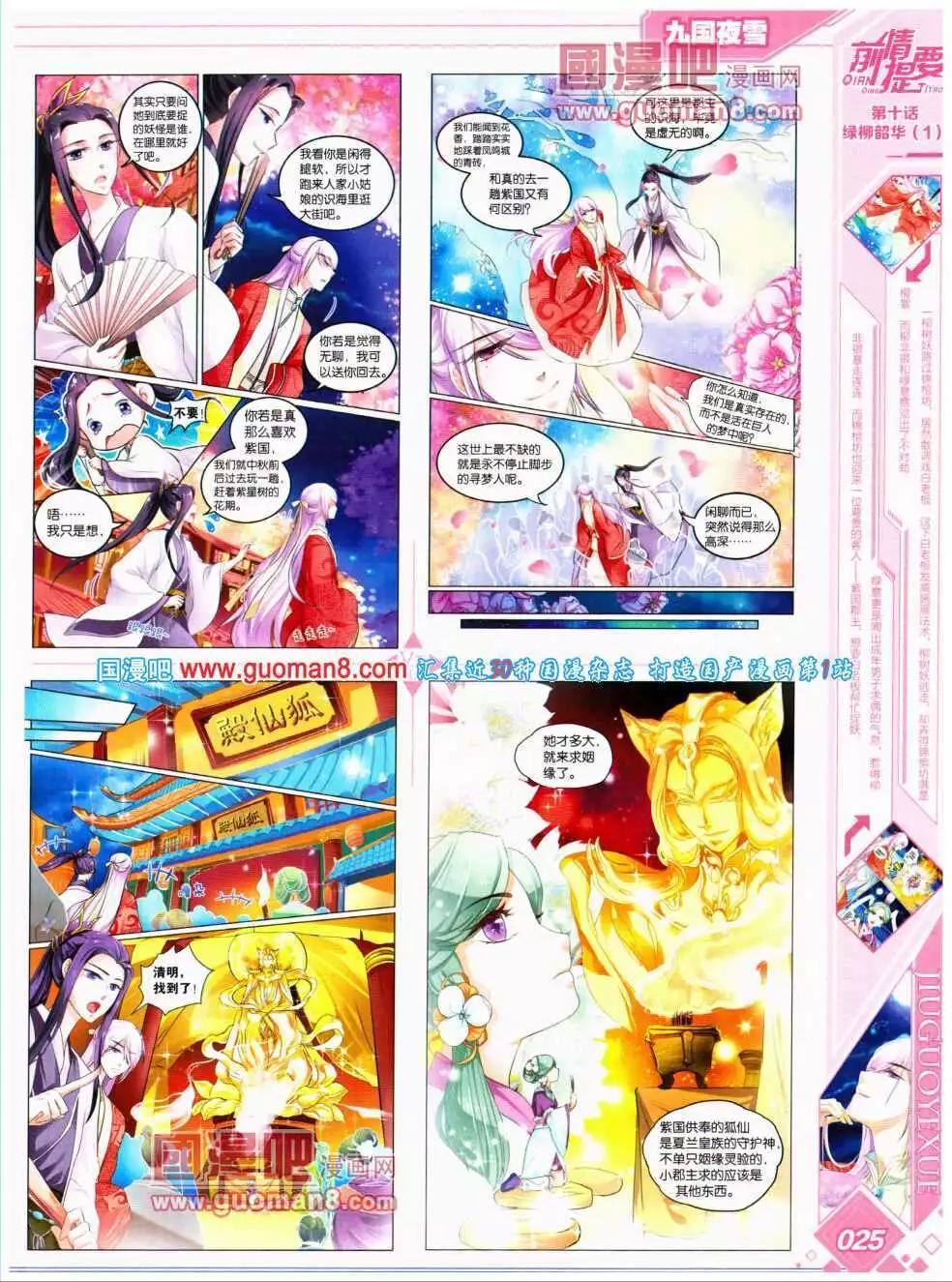 第17期 全本(1/2)-第18话