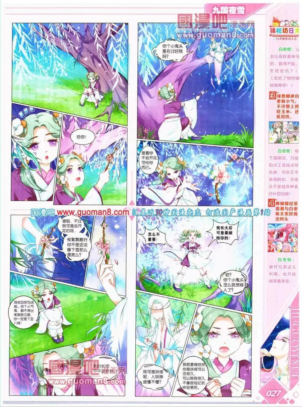 第17期 全本(1/2)-第18话