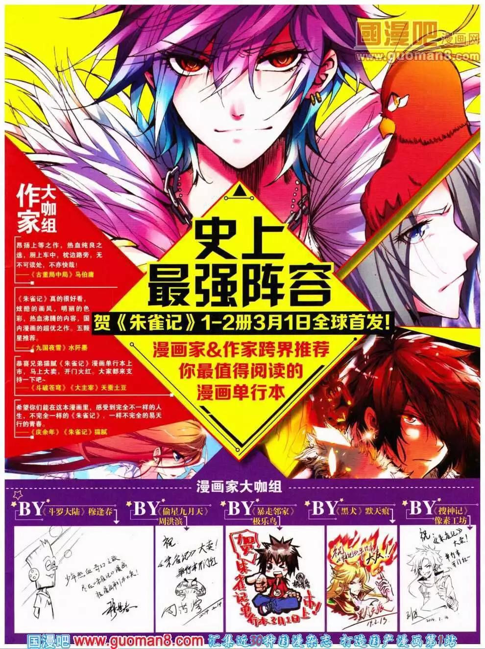 第17期 全本(1/2)-第18话