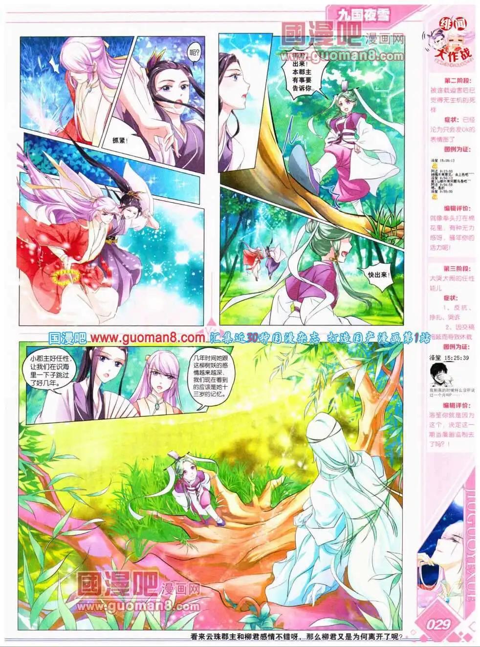 第17期 全本(1/2)-第18话